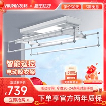 AIA electric clothes hanger remote control lifting and lifting intelligent balcony automatic telescopic clotheshorse Quilt Sunbathing LYJ001