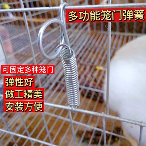 兔笼门勾养殖兔笼具配件兔弹簧卡扣门钩兔子用弹簧笼门勾兔笼挂钩 - 图1