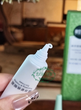 相宜本草滋养紧致眼霜