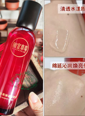 相宜本草红景天焕亮弹润酵萃水