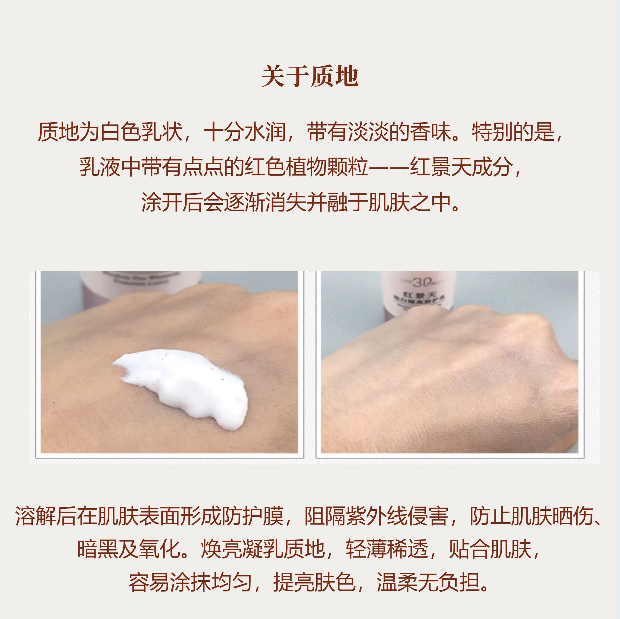 相宜本草红景天焕白隔离美白防晒精华乳美白防晒霜三合一正品,淘宝优惠券,粉丝福利购,淘宝优惠卷