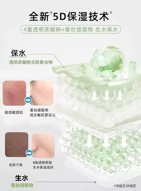 相宜本草四倍蚕丝水光精华霜60g