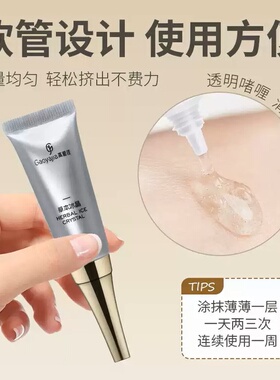 高雅佳纹绣冰晶纯植物固色修复剂