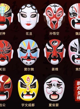 儿童diy京剧压痕脸谱幼儿园手工绘花旦面具空白色绘画材料包