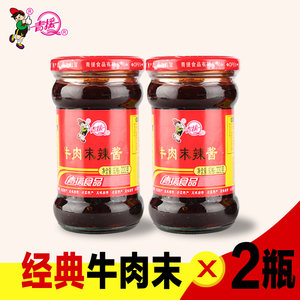 辣椒酱青援牛肉末辣酱牛肉酱肉碎末下饭拌面拌饭酱调味220g2瓶装