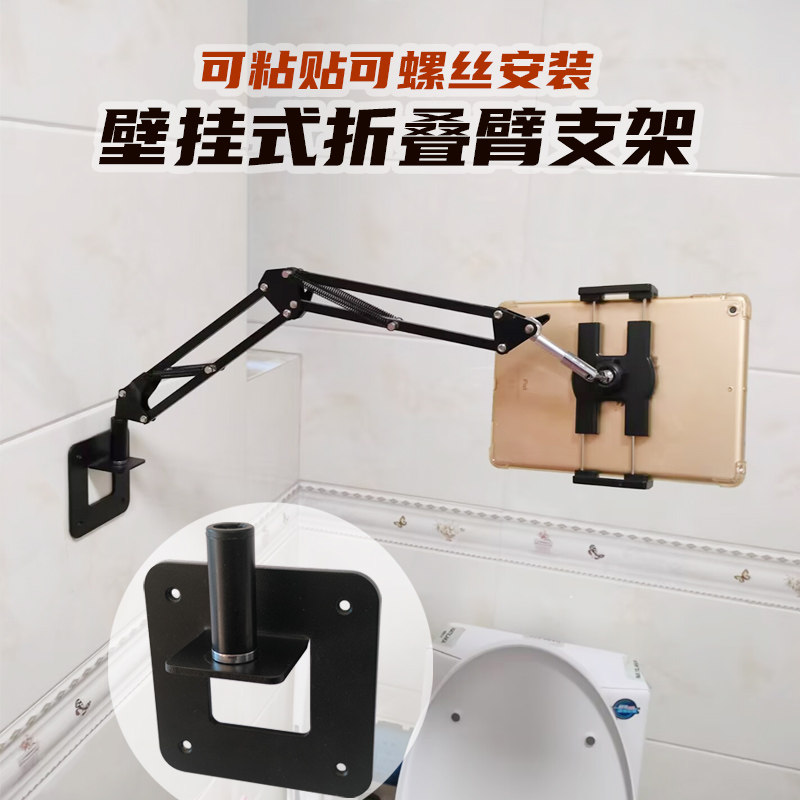 奢立方壁挂折叠臂支架可粘贴可打孔螺丝手机平板电脑便携屏浴室墙,淘宝优惠券,粉丝福利购,淘宝优惠卷