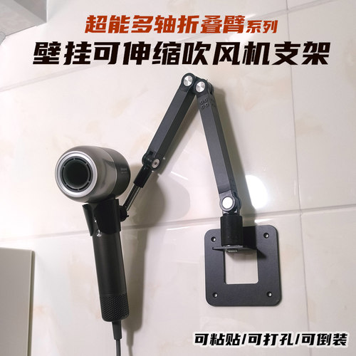 奢立方吹风机壁挂支架伸缩升降卫浴打孔粘贴免钉卫生间风筒置物架 - 图2