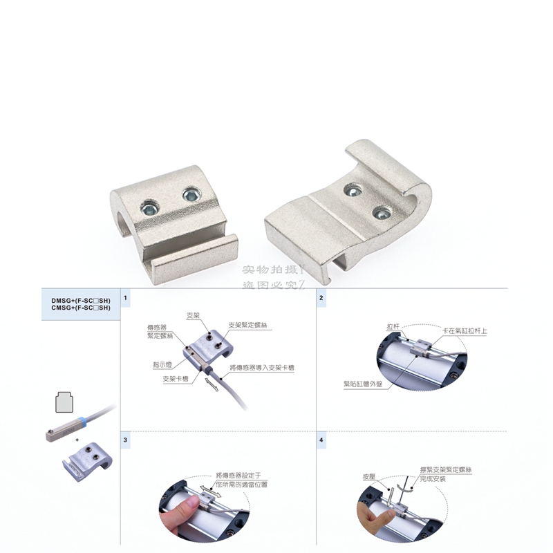 亚德客型材F-SC-32/40/50/63/80/100/125/160SH 磁性开关支架卡扣 - 图1