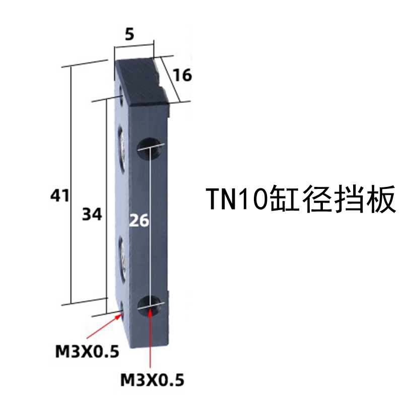 TDA TN气缸配件黑色挡板高硬度板块缓冲垫活塞杆前端平行挡板-图1