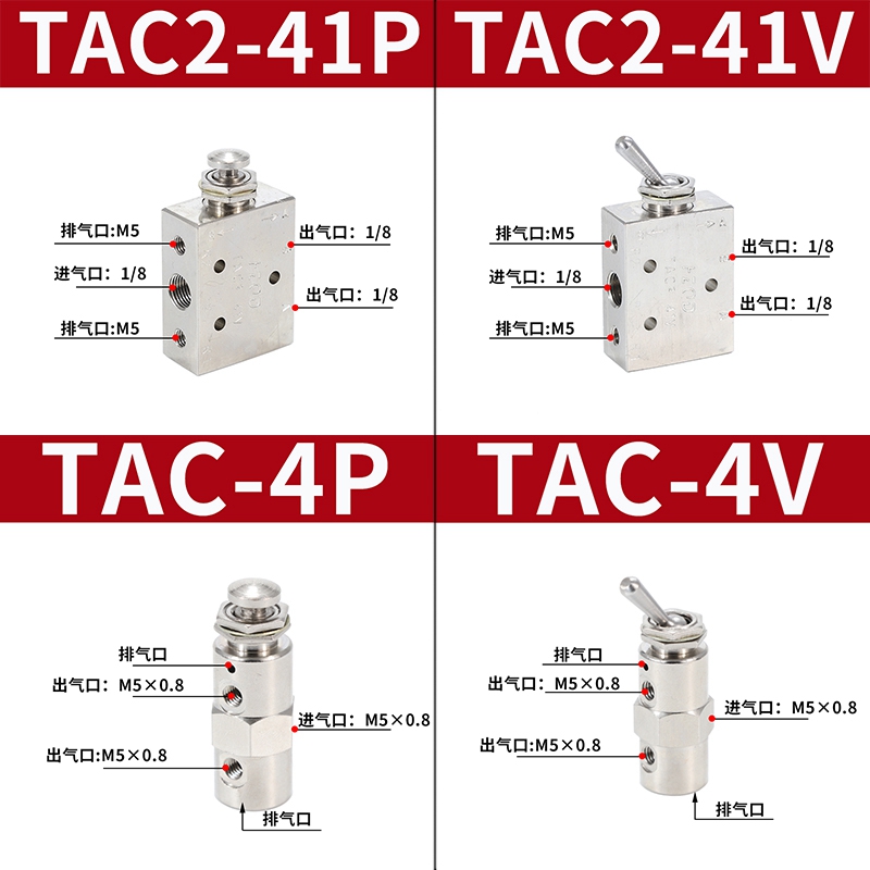 小金井机械气动开关按钮空气手动排气钮子阀 TAC-MVHA-3P 31V 31P-图0