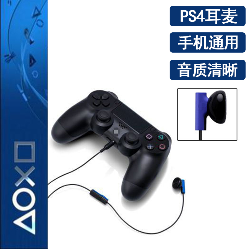 PS4 Slim PRO手柄耳机线单边LIVE语音聊天手机听歌3.5cm插口清晰-图0