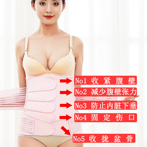 Belly tightening belt, postpartum, maternal belly tightening belt, same style as the hospital