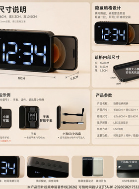 多功能闹钟藏手机藏手表带风扇小夜灯暗格抽屉可充电摆放式一体