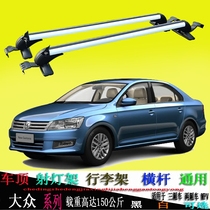 Three-compartment two-compartment four-wheeled electric car roof luggage rack crossbar beam universal aluminum alloy with lock stock
