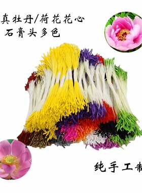 黄色麦芽花蕊花芯扭扭棒手工材料