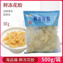 3 packs of sea tripod fresh frozen flower glue chicken pot dragon rubber fish glue fish belly Buddha jumping wall ready-to-eat seafood commercial ingredients