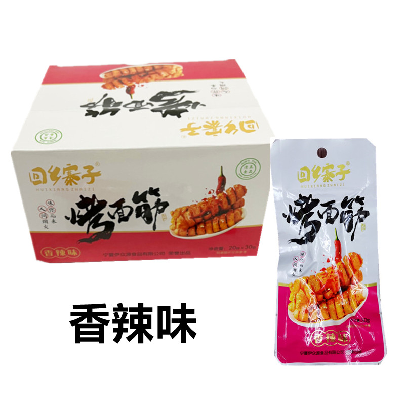 宁夏回乡寨子清真烤面筋麻辣条手撕素肉豆干回族休闲零食品小吃-图2