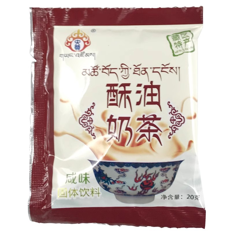 青海特产央尊咸味奶茶青稞传统酥油奶茶藏式咸味袋装奶茶20克/袋