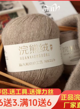黛克羊绒线正品100%手编浣熊绒线