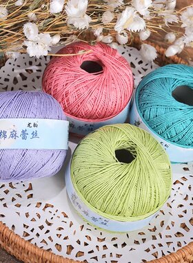 棉麻玩偶diy编织6号细毛线团蕾丝