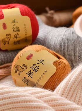 京鹿王毛衣正品机织围巾线手编儿童羊绒线中粗24/6股羊绒毛线团