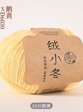 绒小冬100%山羊绒围巾中粗貂绒线