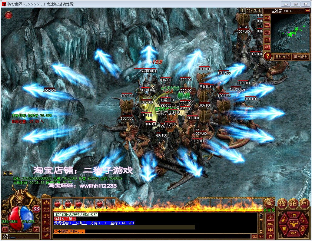 传奇世界单机版2003战神天空怀旧三无复古无元神假人版 一键端GM