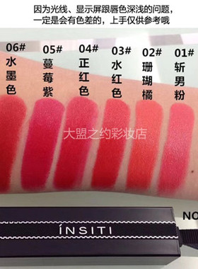 正品伊诗婷炫光水色潋滟平价口红
