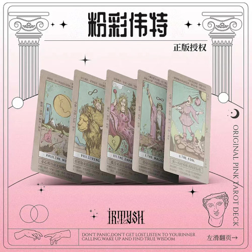 【现货】正版授权粉彩韦特塔罗牌 Original Pink Tarot伟特卡罗牌-图1