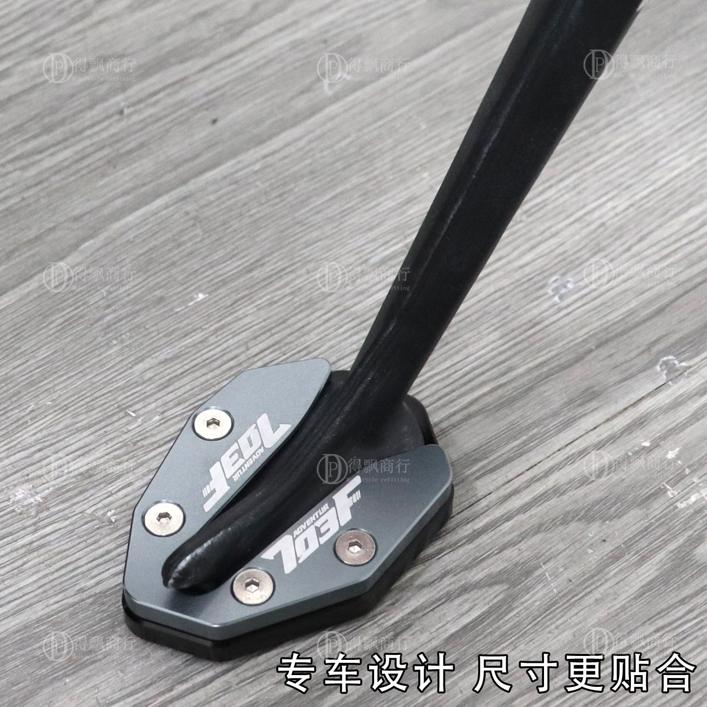 适用升仕26款703F低座版改装配件边撑加大座小脚架加宽底座侧踢垫,淘宝优惠券,粉丝福利购,淘宝优惠卷