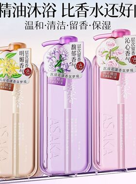 浅香沐浴露持久留香紫丁橙花香