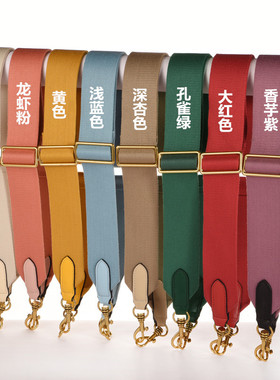 帆布斜挎宽肩带配件可调节5cm新