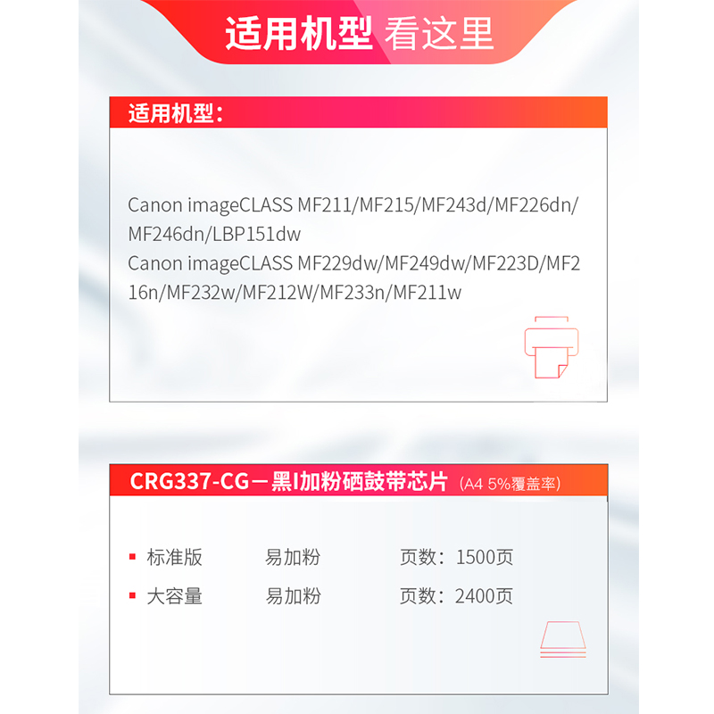 天威适用佳能crg337 223D 229DW 226dn mf 211 215 419dw 229 244dw HP cf283a m127fn M225 237w打印机硒鼓 - 图1
