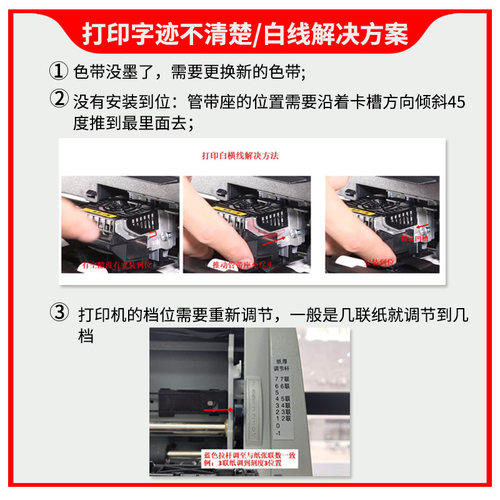 天威色带条适用爱普生erc09出租车计价器色带M160 M180地磅E动终端色带邮储ERC-22色带M180地磅 仪器仪表色带 - 图2