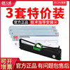 Tianwei is suitable for Fujitsu receipt DPK700 printer