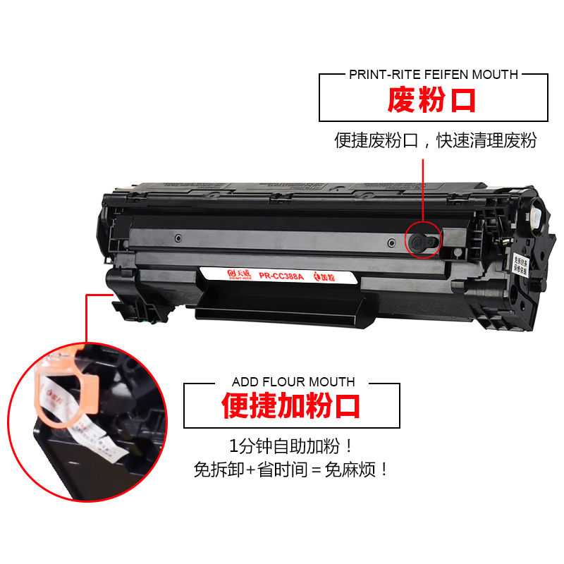 天威CC388X硒鼓适用惠普88X易加粉CC388A M202N M1219NF M1136MFP 1008 1007 M1218NFS M128FN打印机墨盒 - 图1