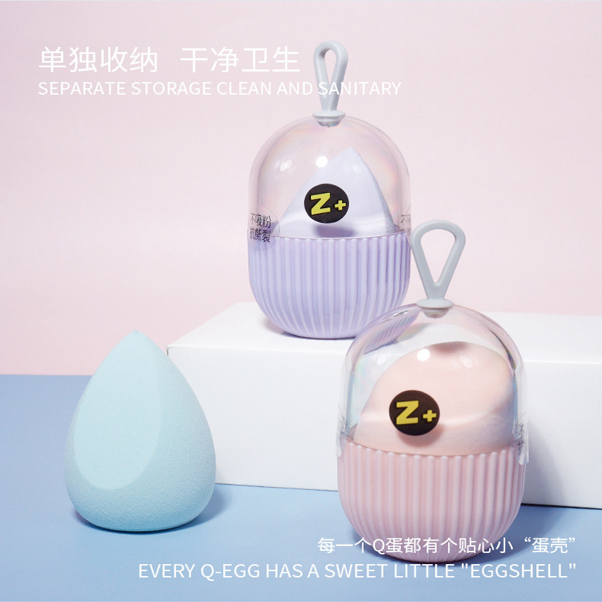 z+妆加不吸粉美妆蛋添加抗粉涂层化妆海绵非乳胶干湿两用,淘宝优惠券,粉丝福利购,淘宝优惠卷