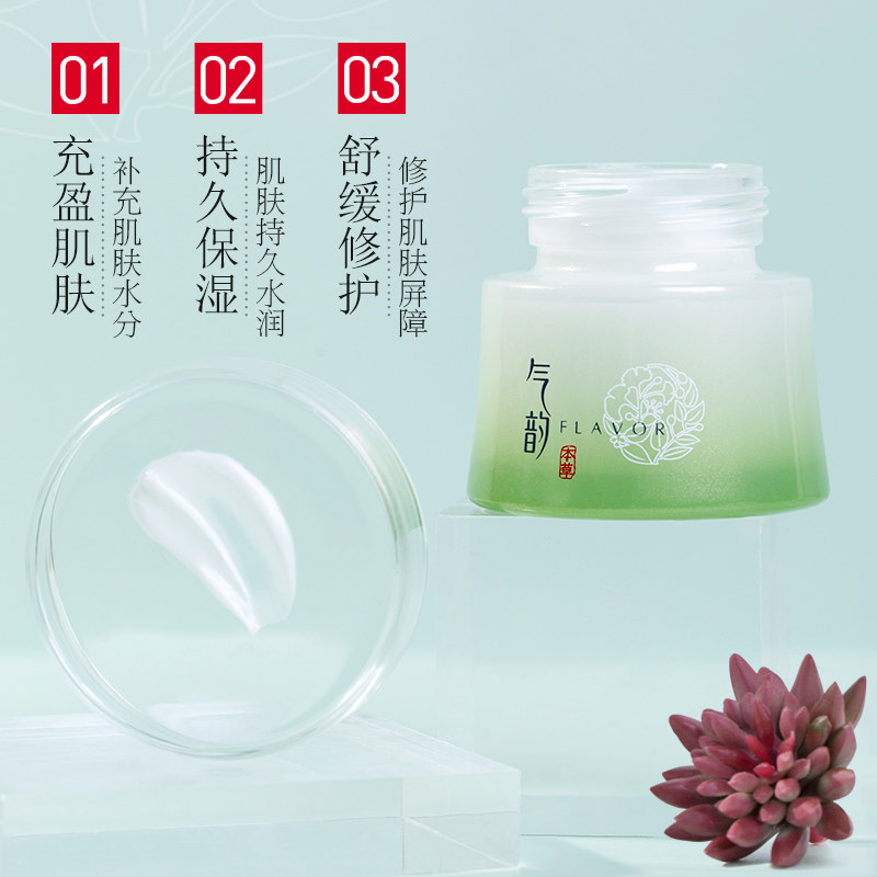 百雀羚气韵保湿水嫩倍现精纯霜面霜 气韵化妆品乳液/面霜