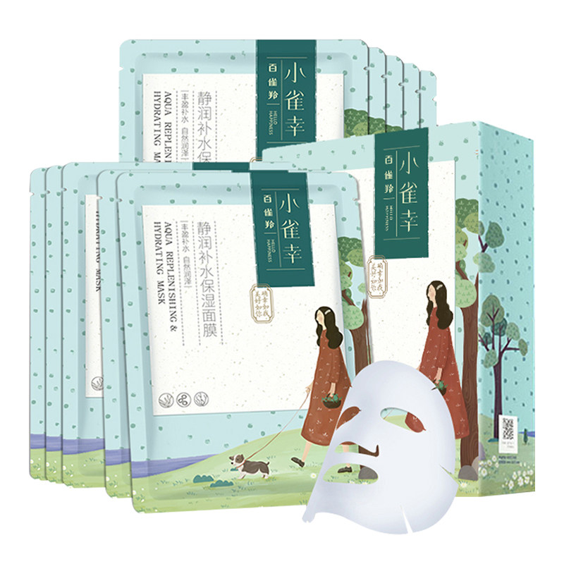 40百雀羚小雀幸静润面膜 气韵化妆品贴片面膜