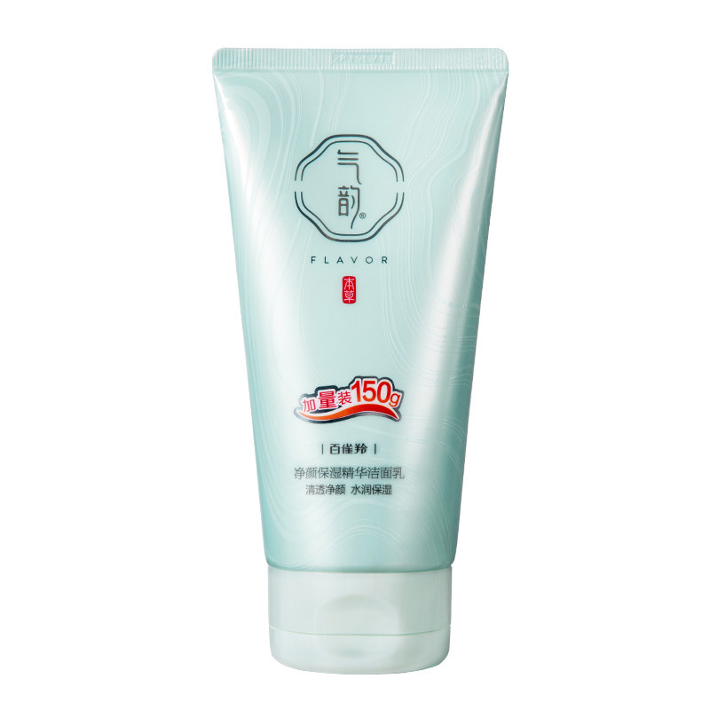百雀羚气韵洗面奶女士专用清洁毛孔 气韵化妆品洁面