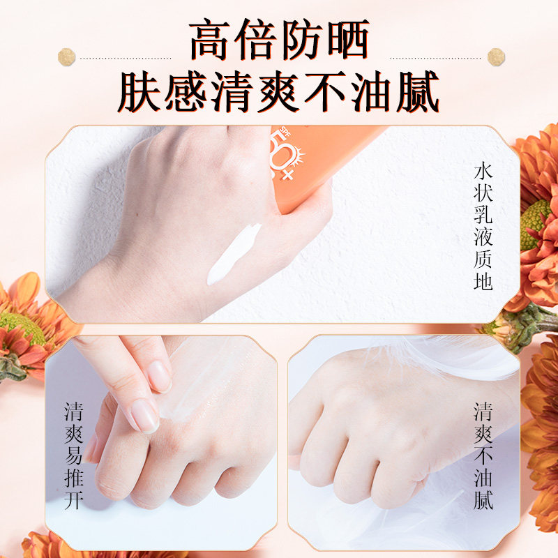 百雀羚气韵隔离遮瑕三合一女防晒霜 气韵化妆品防晒霜