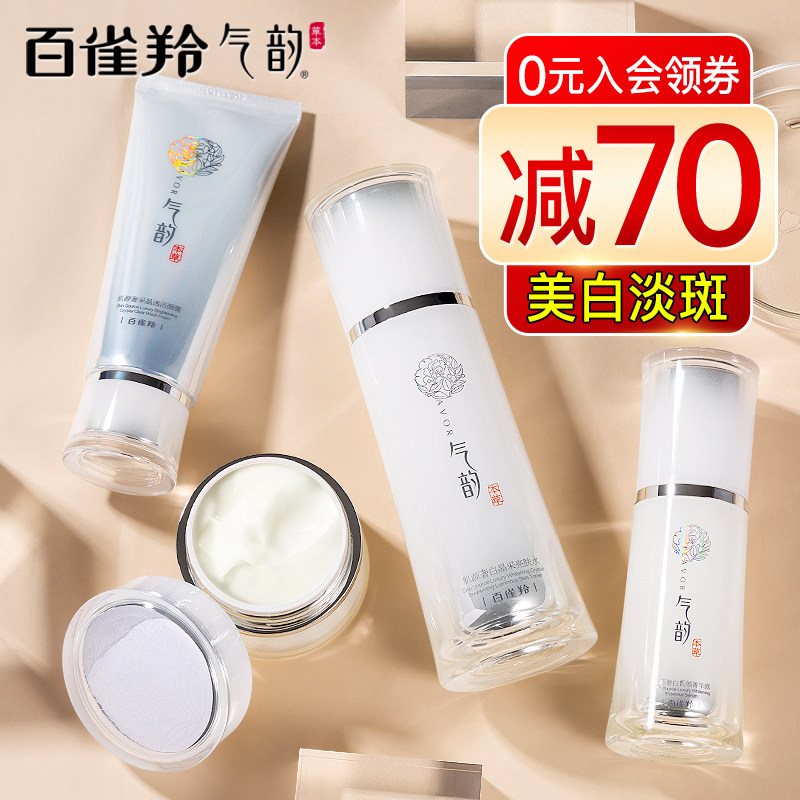 母亲节实用礼物送百雀羚气韵水乳 气韵化妆品面部护理套装