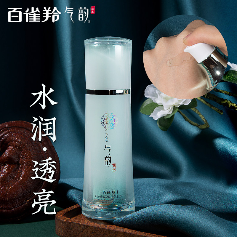 百雀羚气韵玻尿酸女补水官方爽肤水 气韵化妆品化妆水/爽肤水