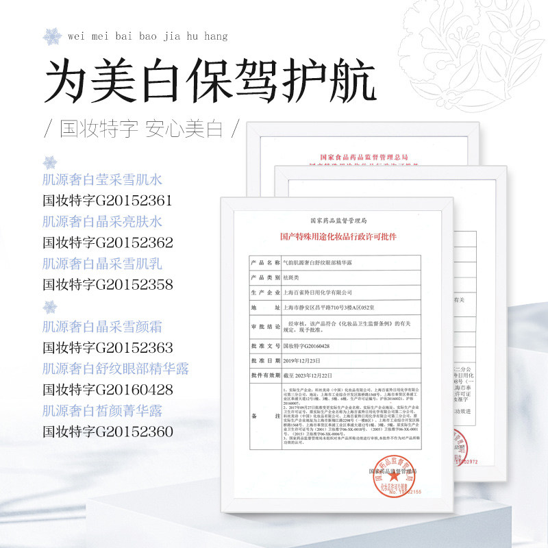  气韵化妆品面部护理套装