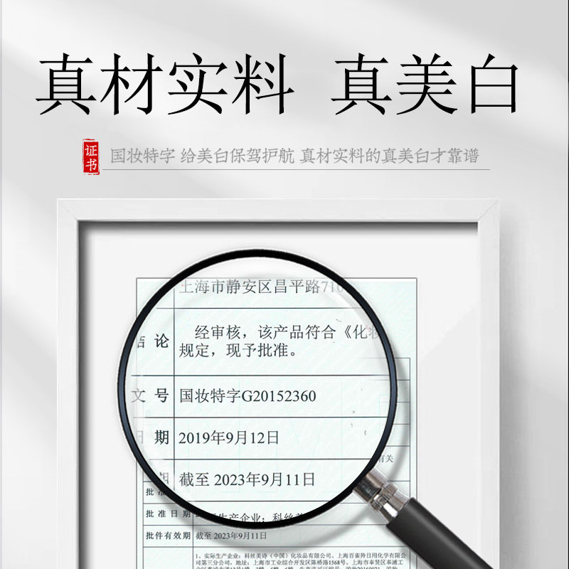 百雀羚烟酰胺美白气韵奢白皙精华液 气韵化妆品液态精华