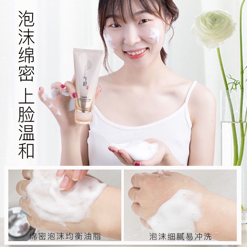 百雀羚气韵氨基酸卸妆二合一洗面奶 气韵化妆品洁面