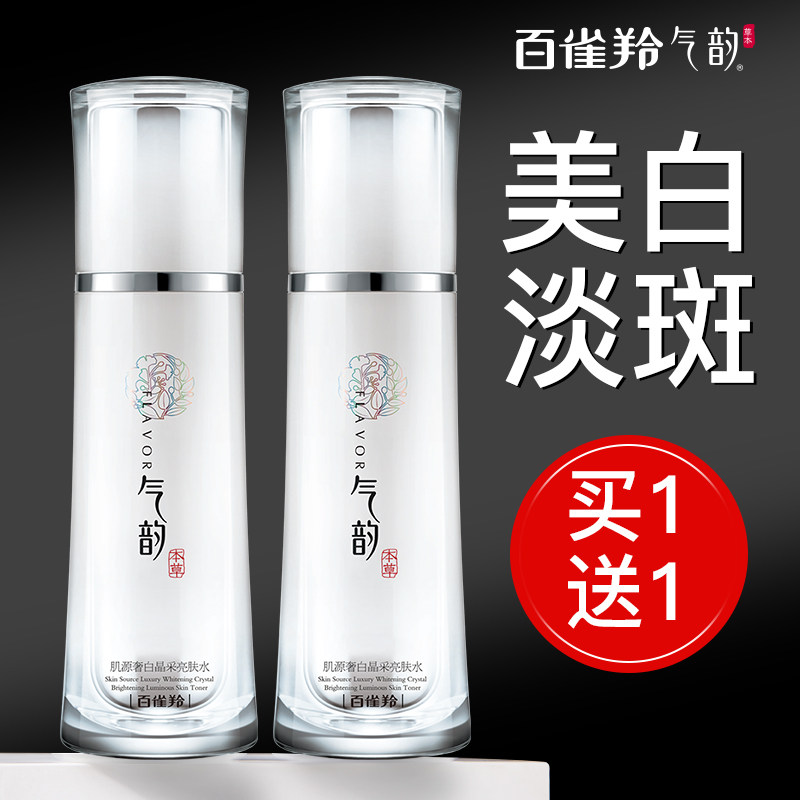 百雀羚气韵美白女补水保湿水爽肤水 气韵化妆品化妆水/爽肤水