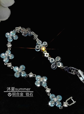 蓝色锆石花朵手链超闪复古清透水晶四叶草手链高级感甜美精致时尚
