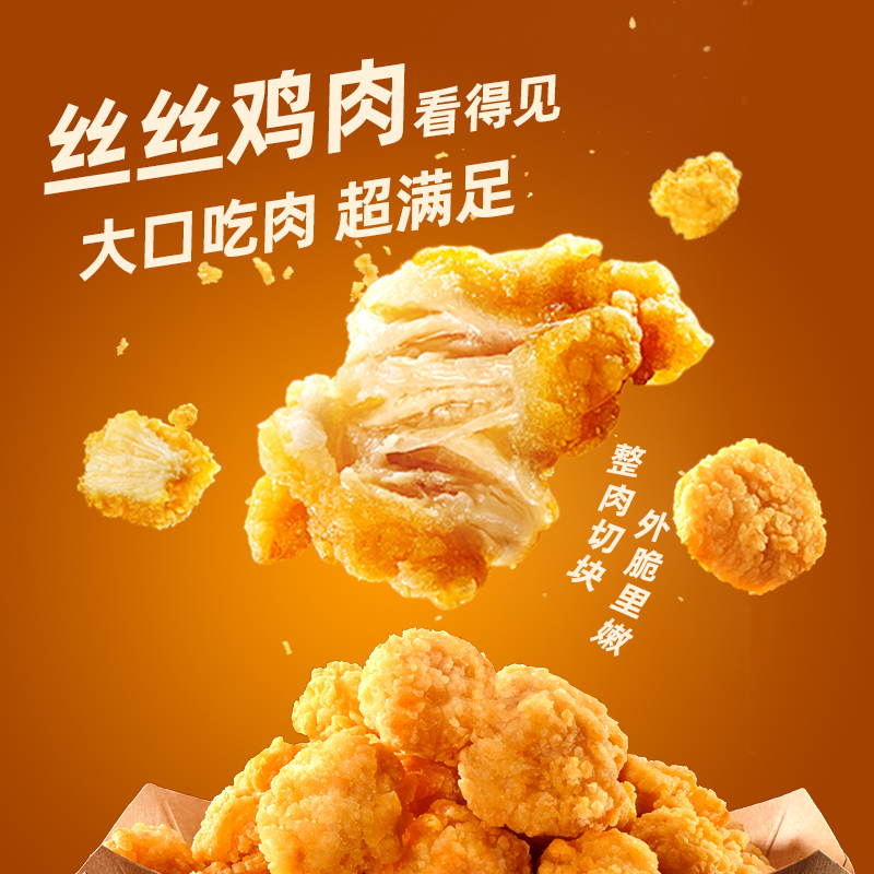 春雪爆汁鸡米花冷冻盐酥鸡炸鸡空气炸锅半成品冷冻家庭装鸡柳鸡排