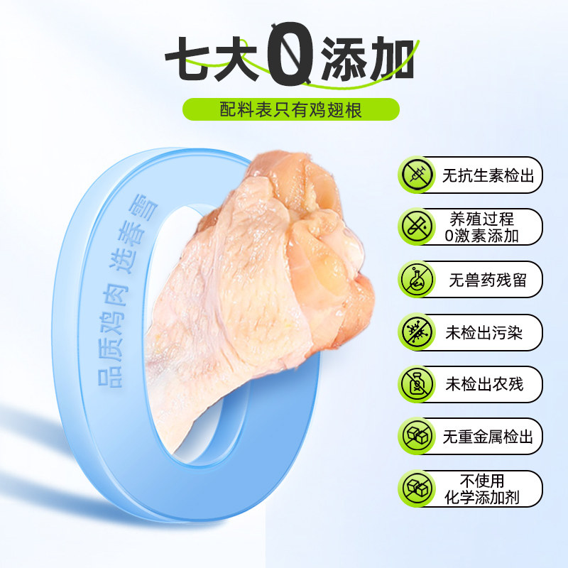 春雪无抗鸡翅根400g冷冻出口级生鲜空气炸锅奥尔良鸡翅根烧烤清真,淘宝优惠券,粉丝福利购,淘宝优惠卷